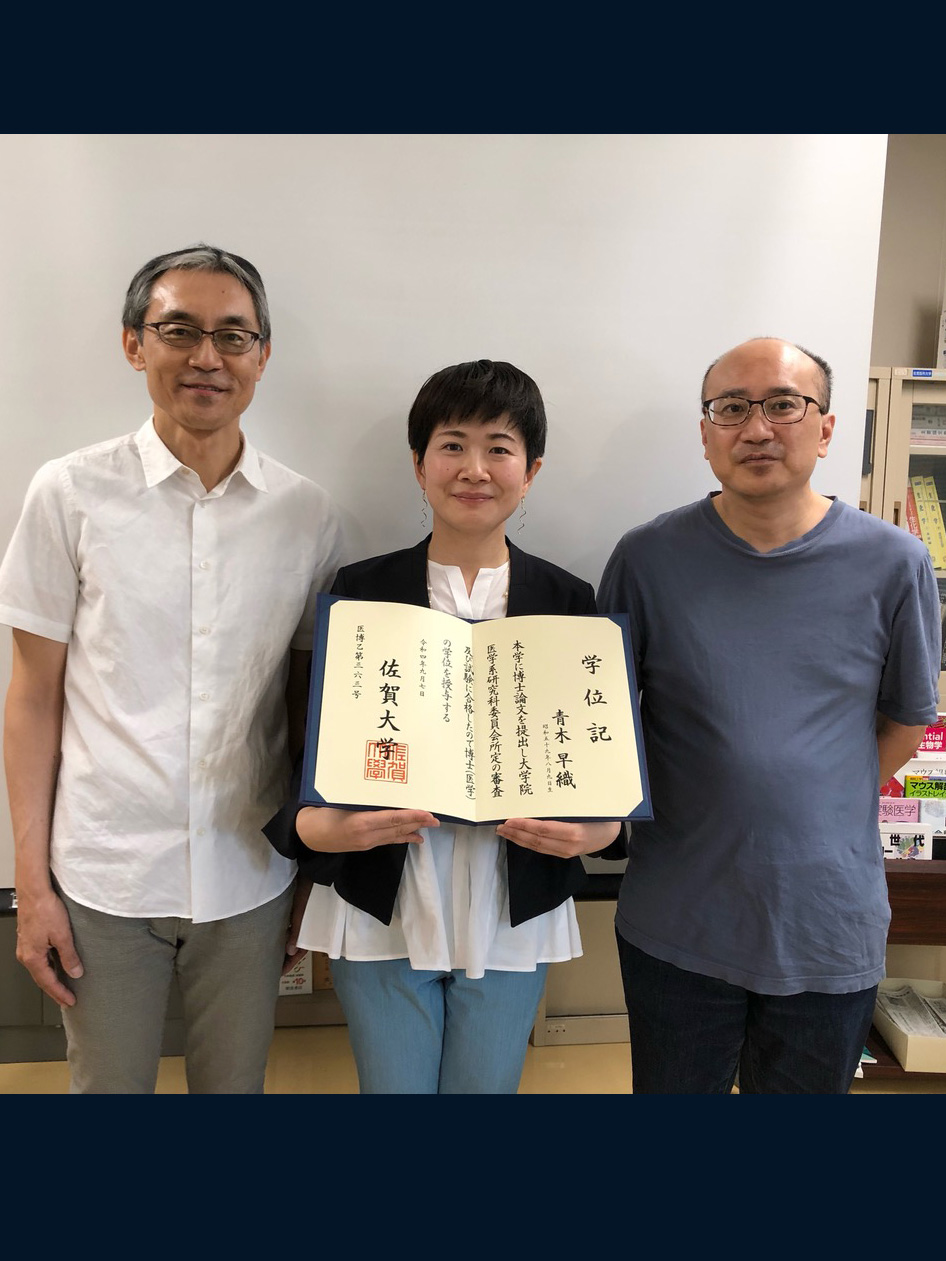 青木先生に博士(医学)の学位授与