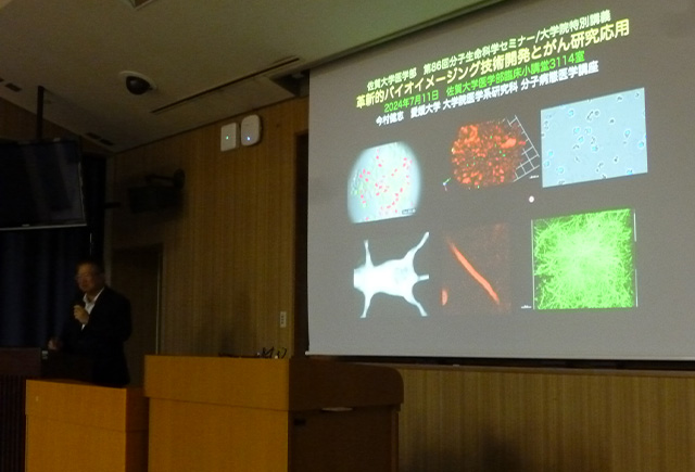 第86回分子生命科学セミナー/大学院特別講義